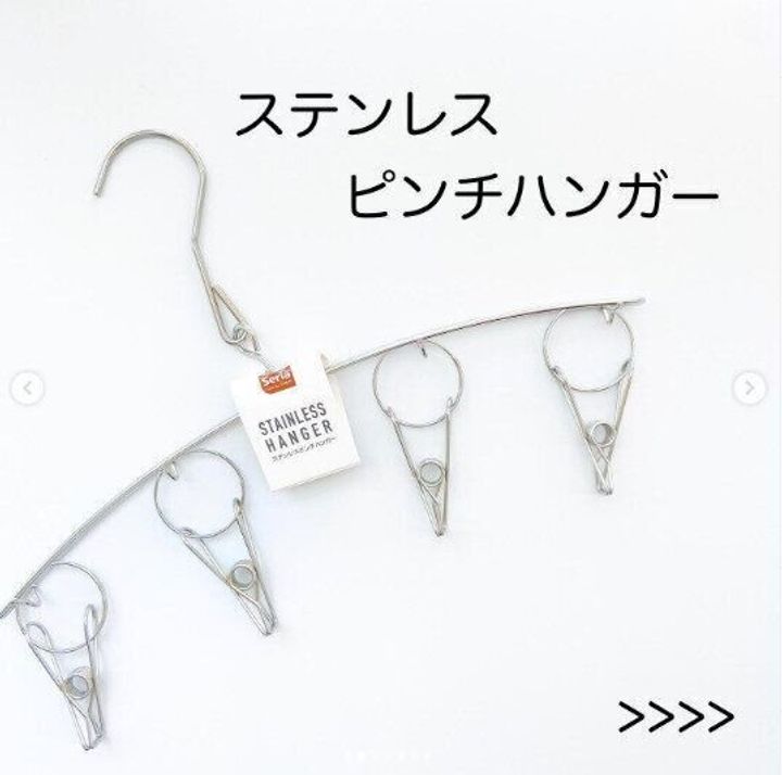 洗濯物干しのスペースに悩まれている方必見 セリア これは優れもの 神アイテム サンキュ 洗濯物干しのスペースに悩まれている方必見 セリア これは優れもの 神アイテム サンキュ