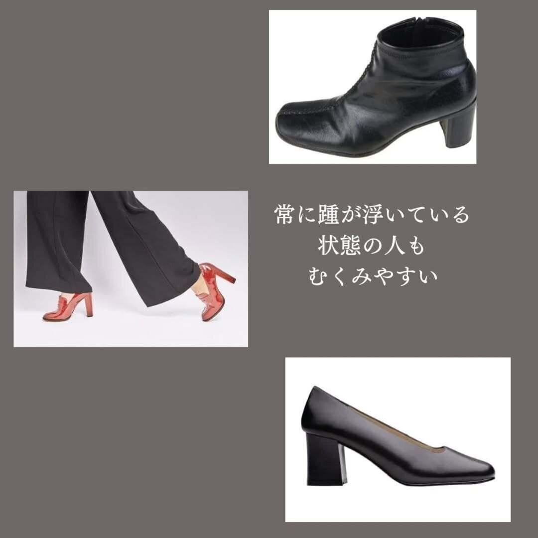 踵が浮いている