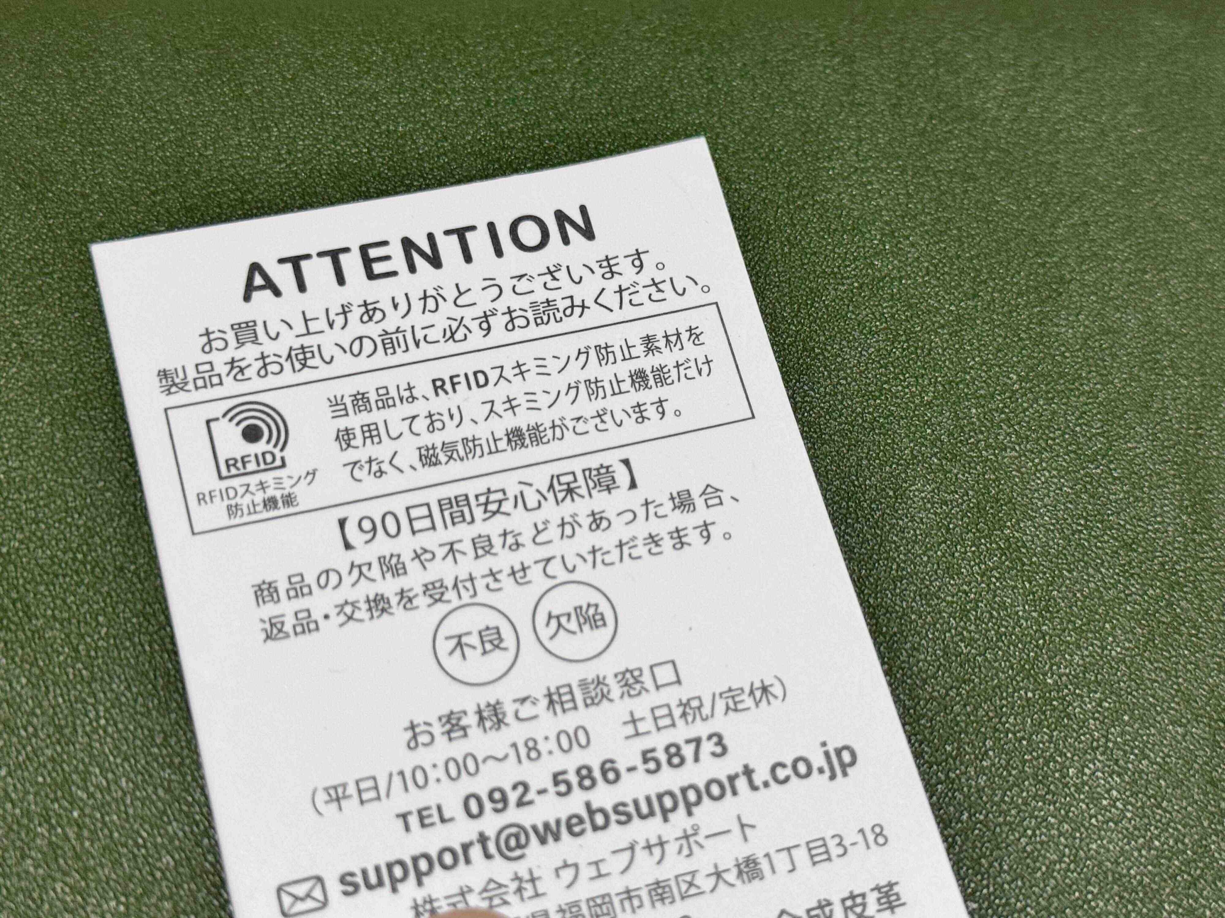 スキミング防止機能付き