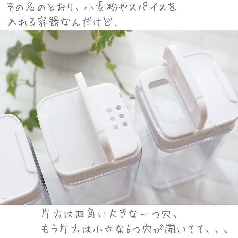 小麦粉&スパイスボトル