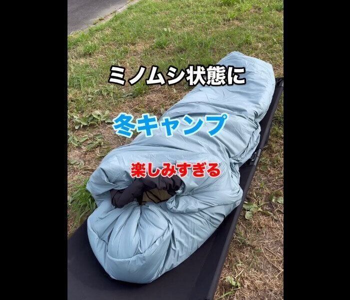 【ワークマン】秋冬これ一択！XShelter断熱ムービングシュラフ