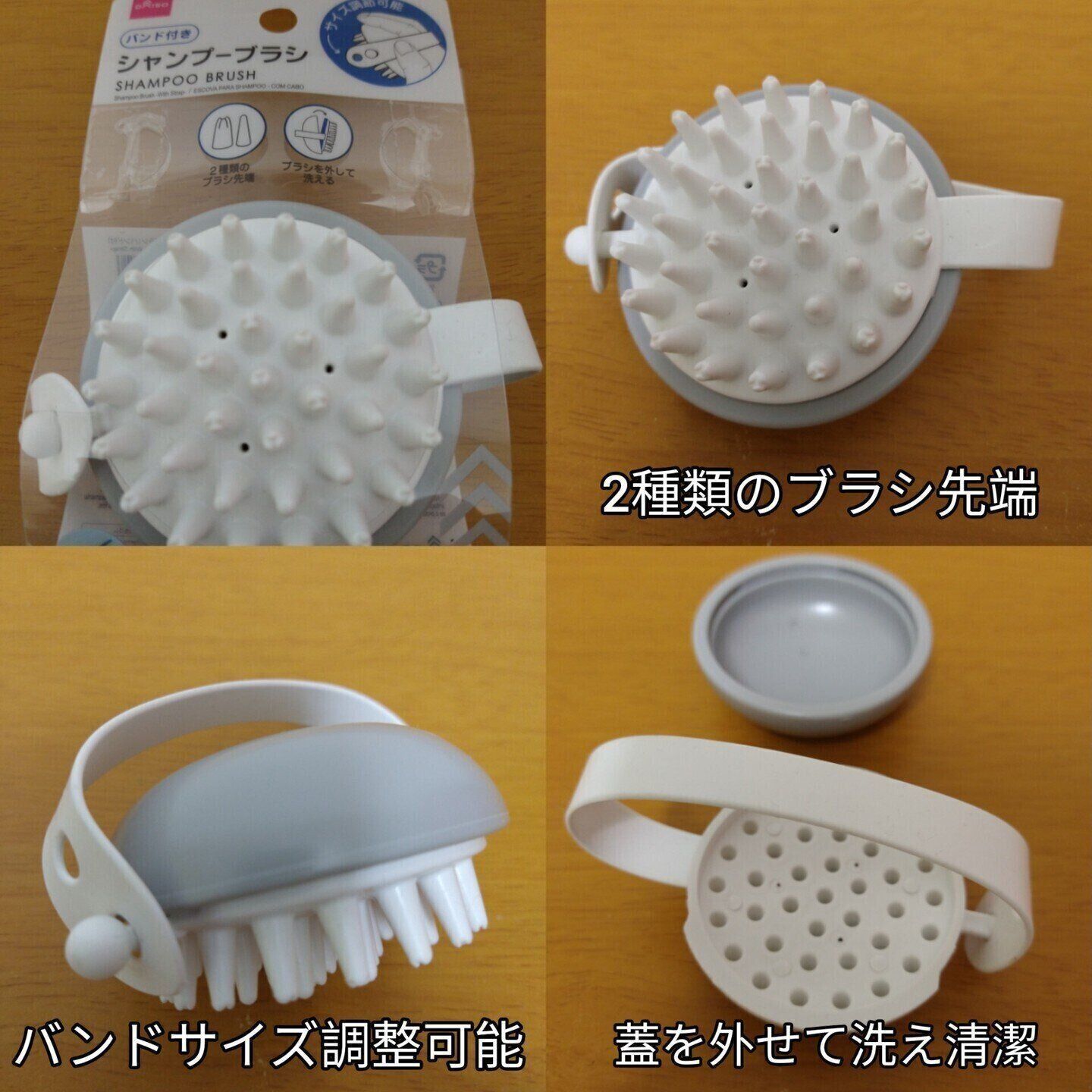 【ダイソー】頭皮ケアのお供に！シャンプーブラシ