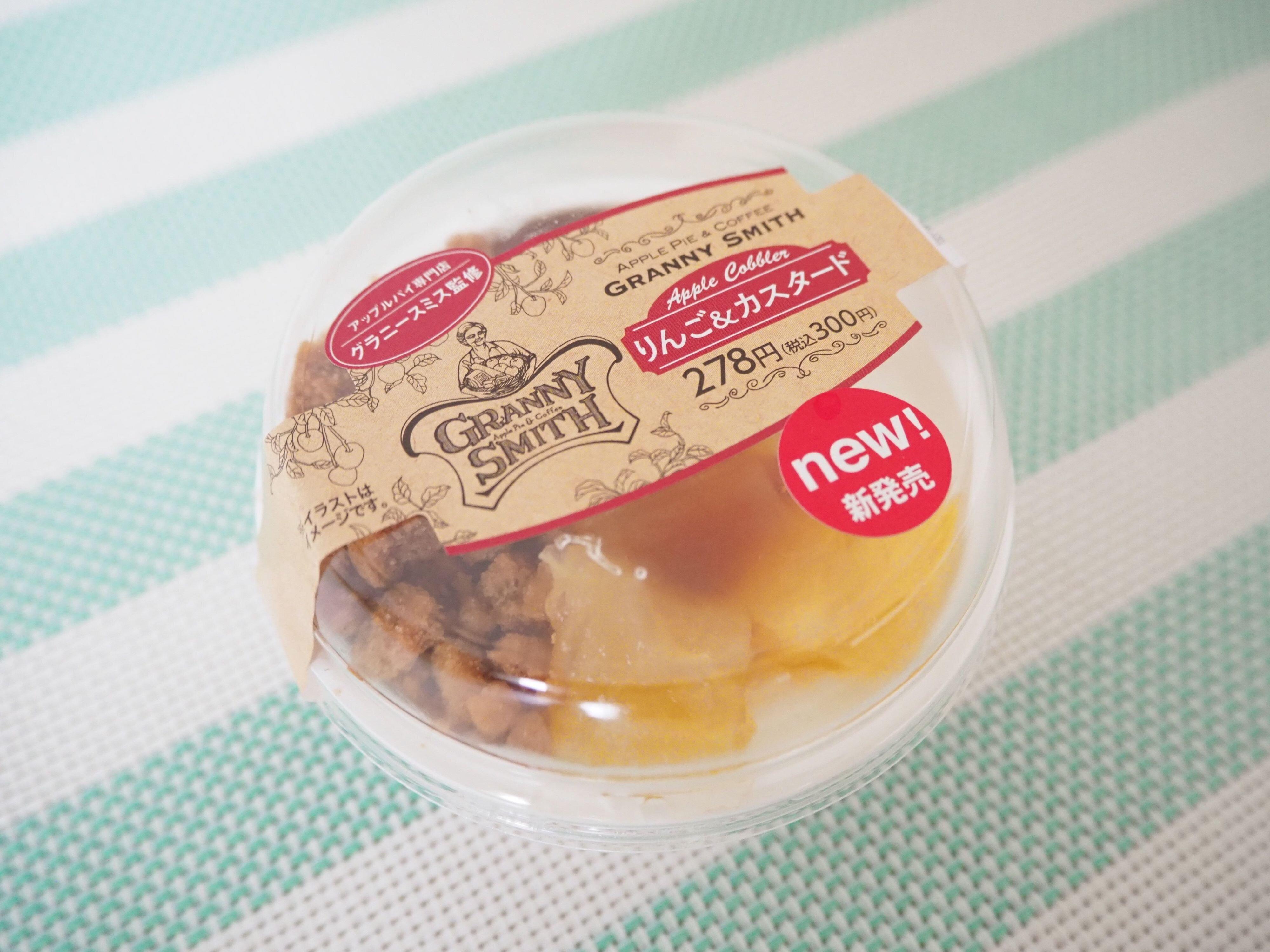 ミニストップ グラニースミス監修 アップルコブラーりんご カスタードをもう試した サンキュ