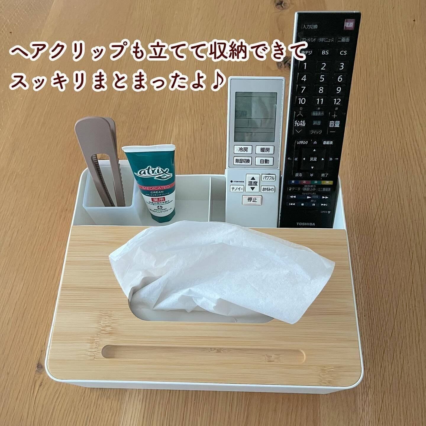 【ダイソー】ティッシュケースと小物収納がセットに！