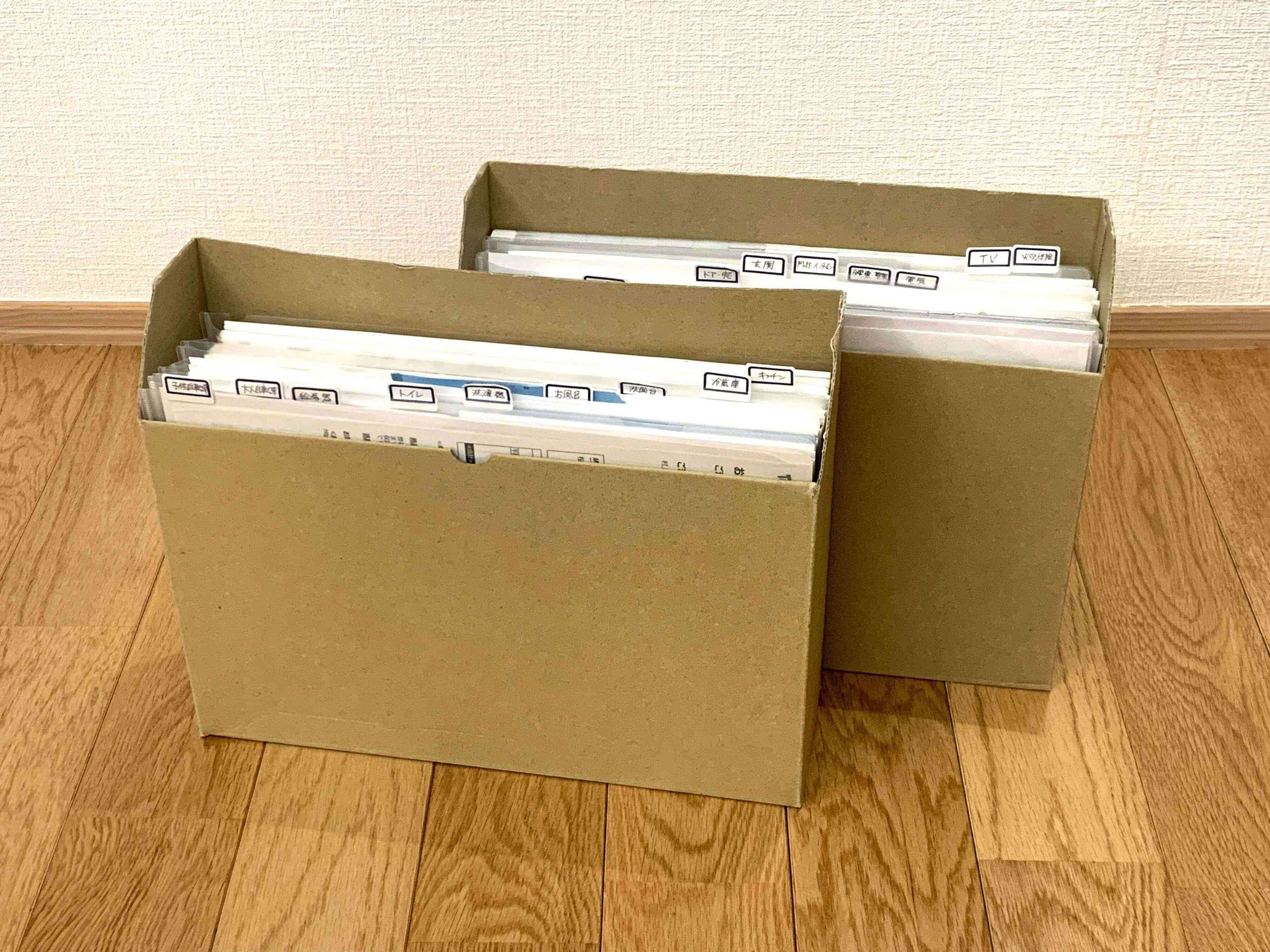 取説アナログ保管