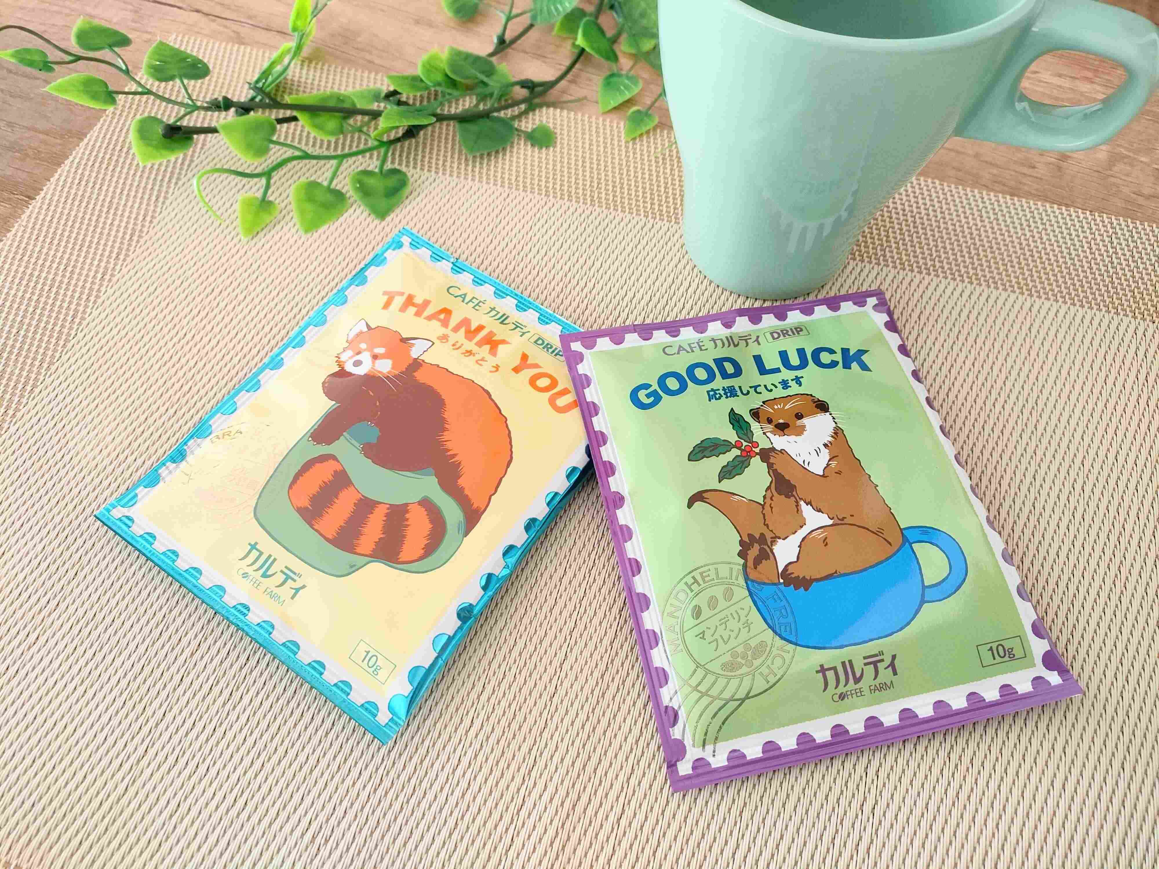 メッセージ付コーヒー2種類