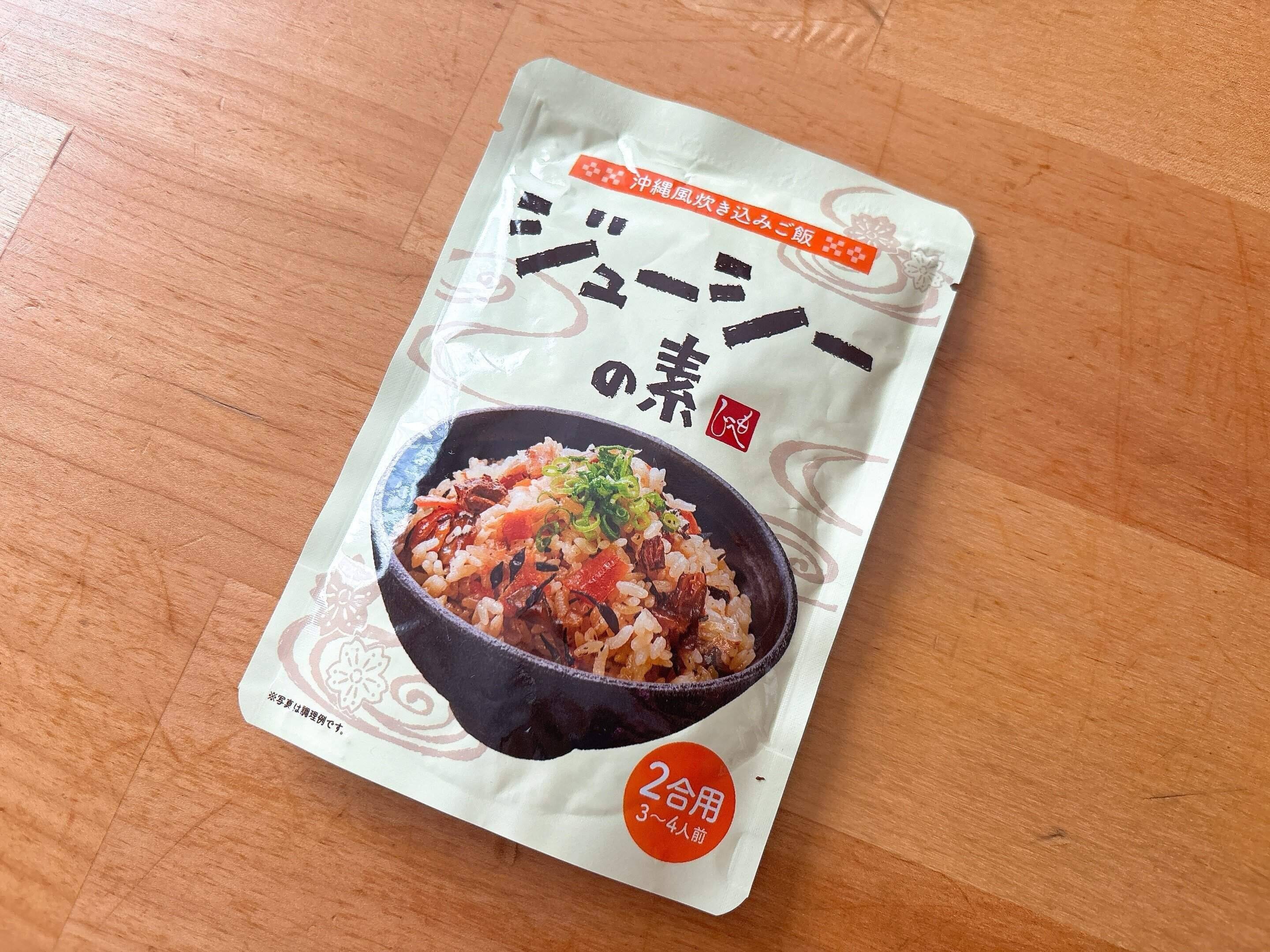 ジューシーの素