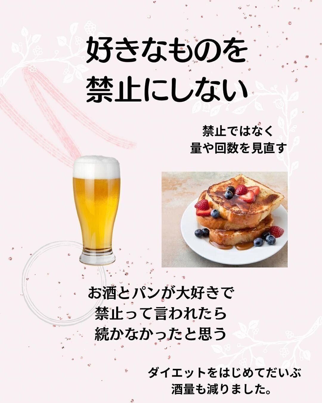 好きなものを禁止しない