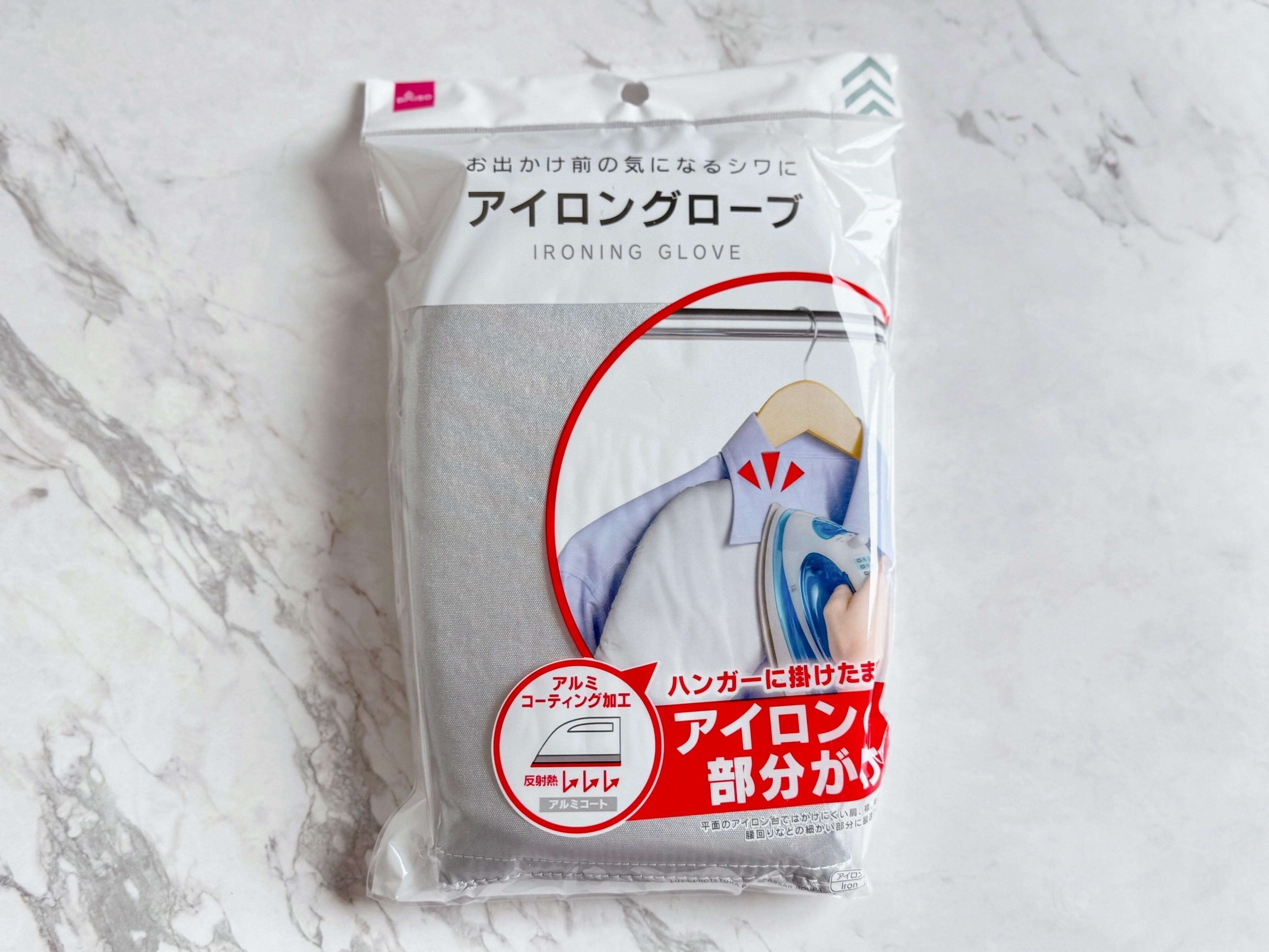 3．アイロングローブ