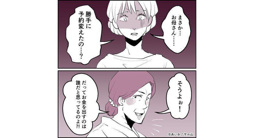 第10話「毒親姉妹～愛サレた私と壊シタ従姉妹～」