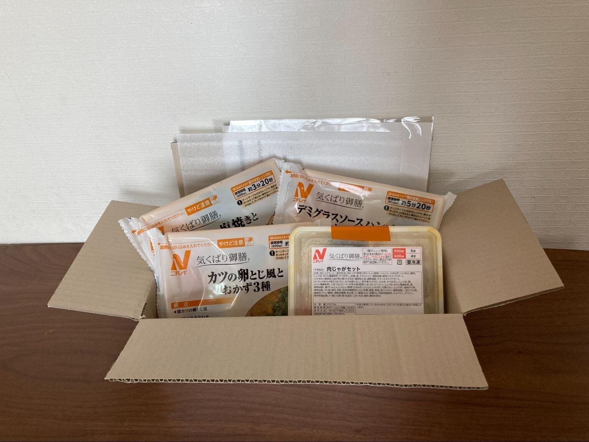 ニチレイフーズダイレクト　冷凍宅配弁当　気くばり御膳　梱包状態