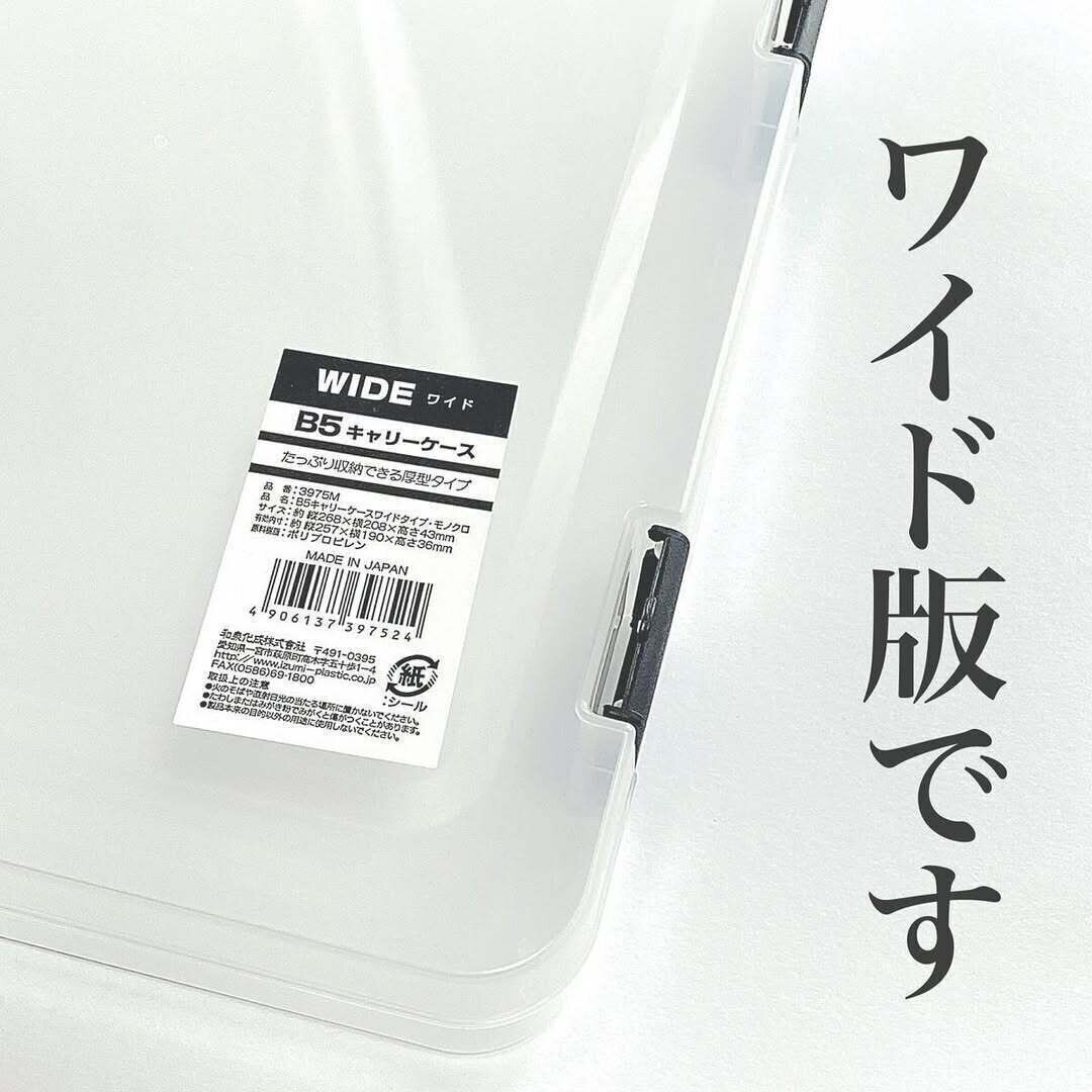 【セリア】B5キャリーケースワイド版が使い勝手抜群