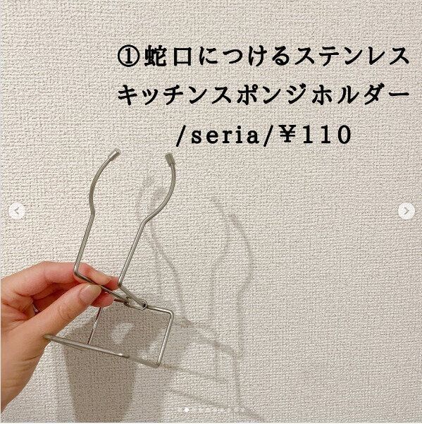 【セリア】使ってみて良かったを実感！掃除もラクになるスポンジホルダー