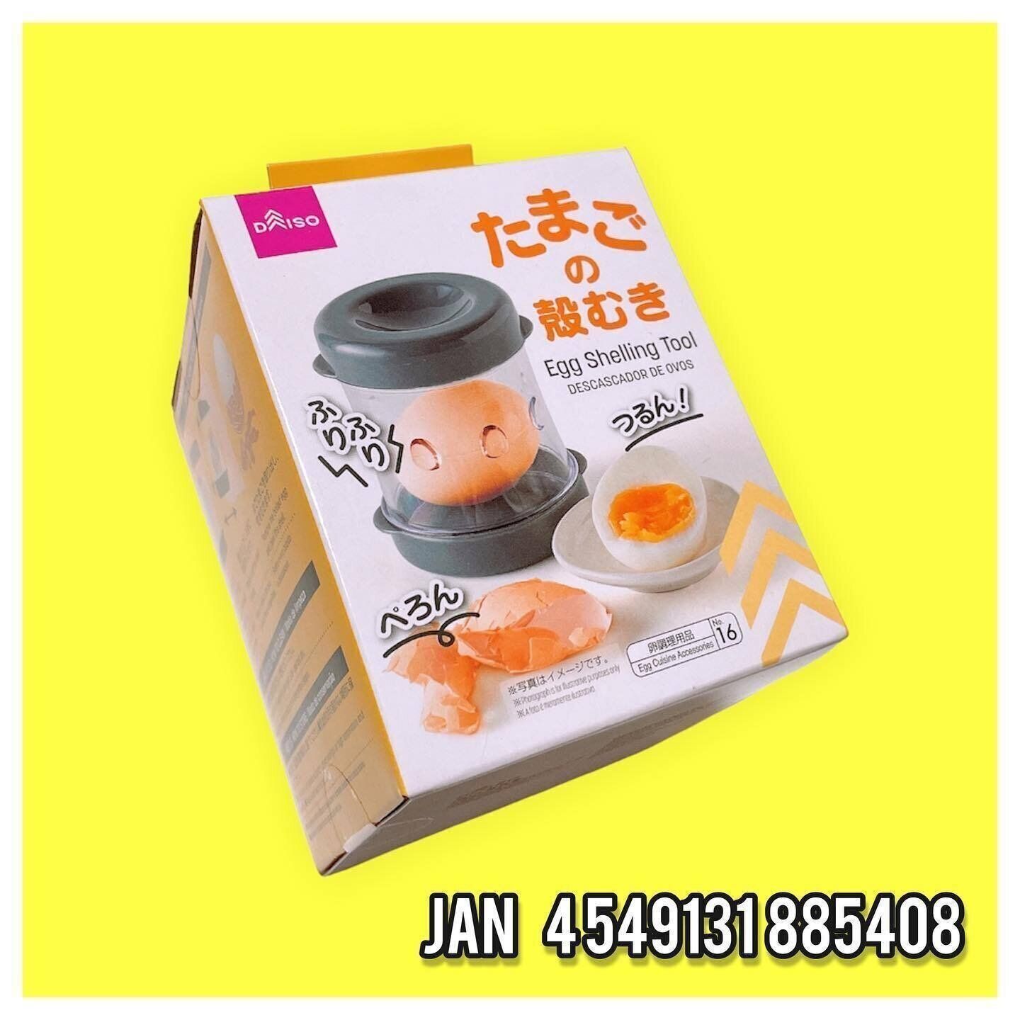 【ダイソー】卵の殻がするんときれいに！「たまごの殻むき」