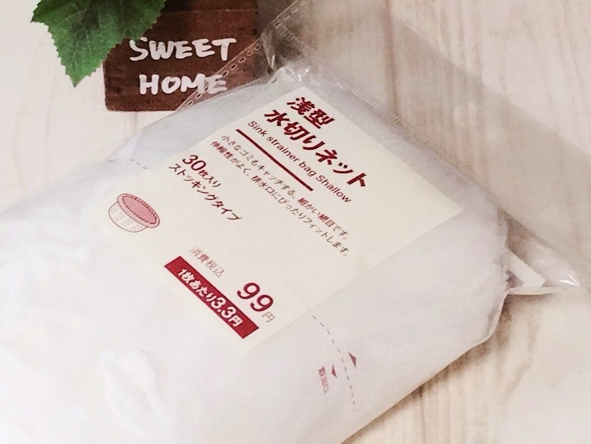 浅型水切りネット