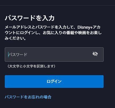 ディズニープラス　解約