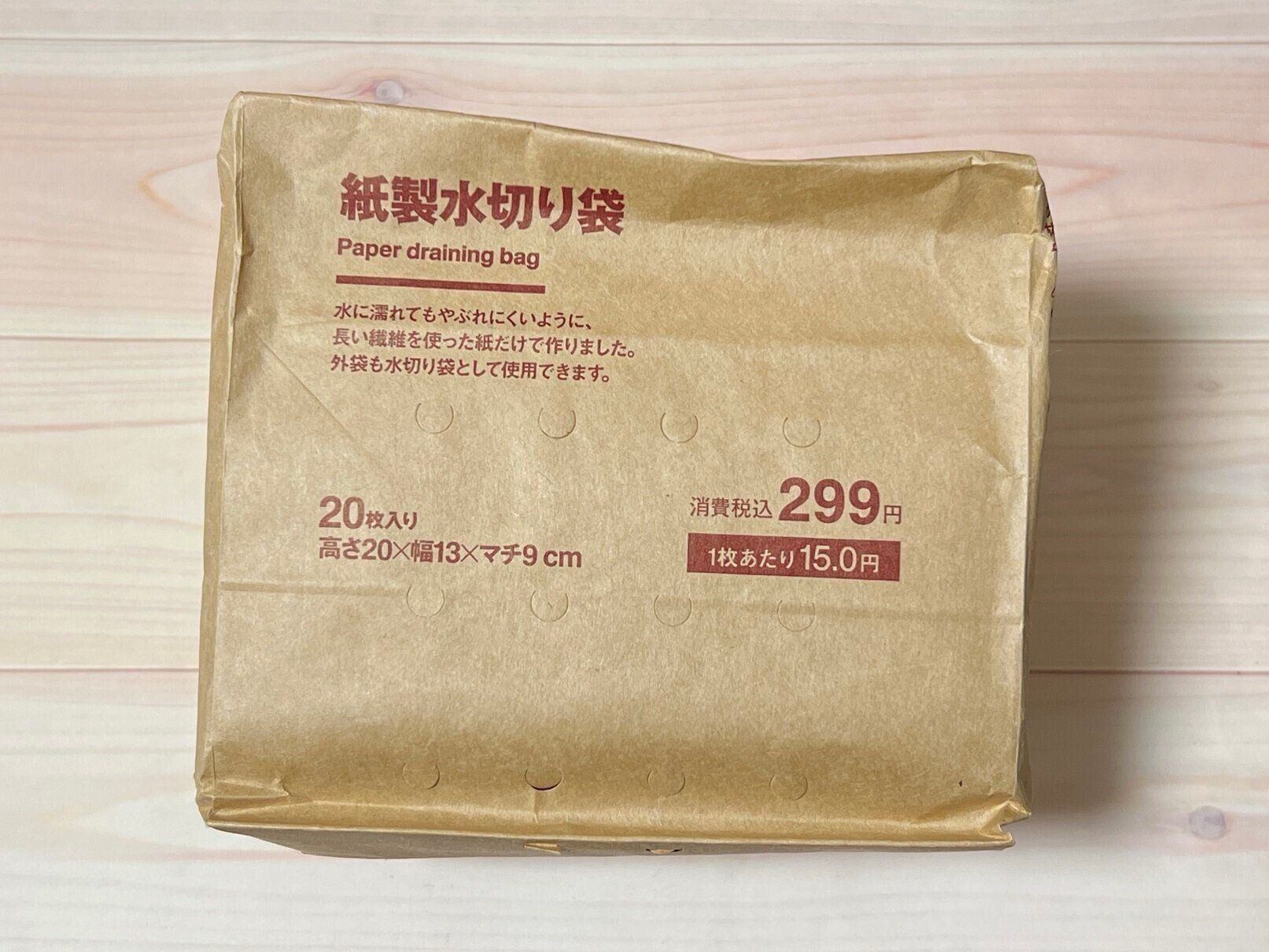 無印良品の紙製水切り袋が便利