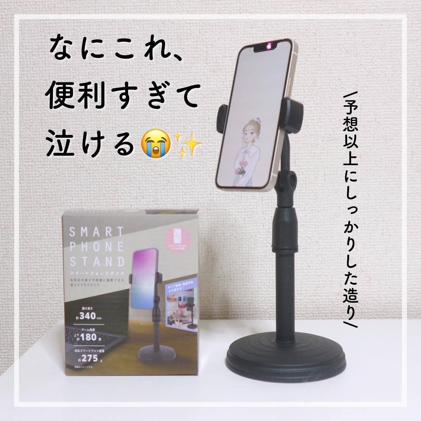 【ダイソー】一時は店頭から消えたスマートフォンスタンド
