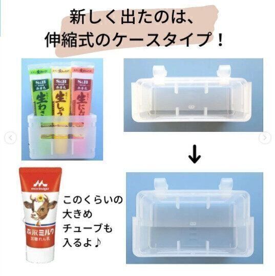 チューブタイプの調味料収納はコレ！