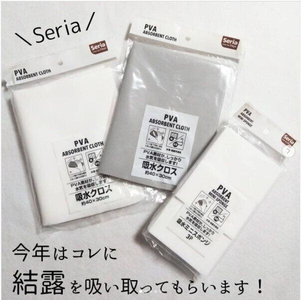 あえてセリアで買うのがオススメ 忙しい女性必見のお掃除ラクラクアイテムを紹介 サンキュ