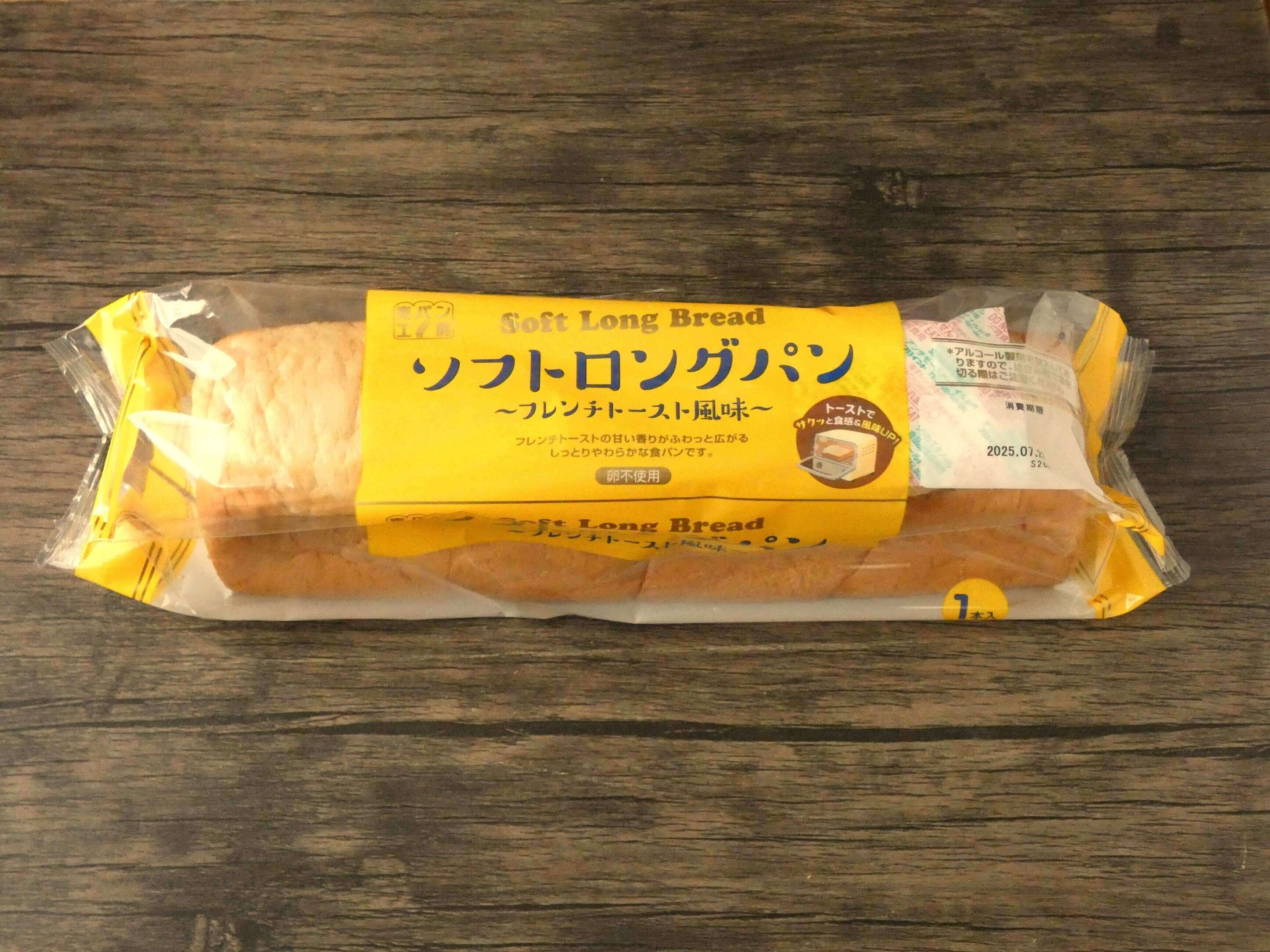 ソフトロングパン