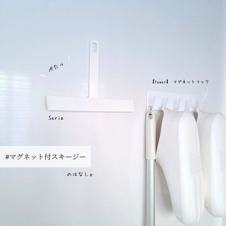 【セリア】磁石で設置できるバスワイパー