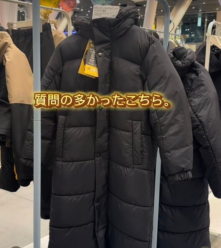 ベンチコートまである