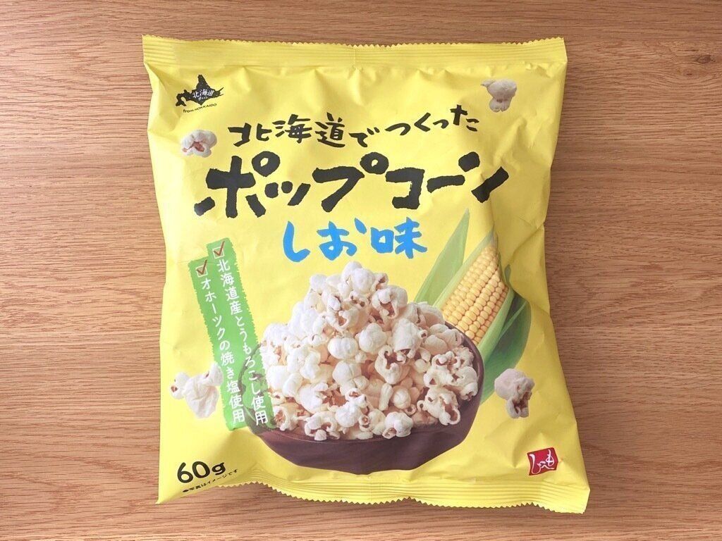 北海道でつくったポップコーンしお味