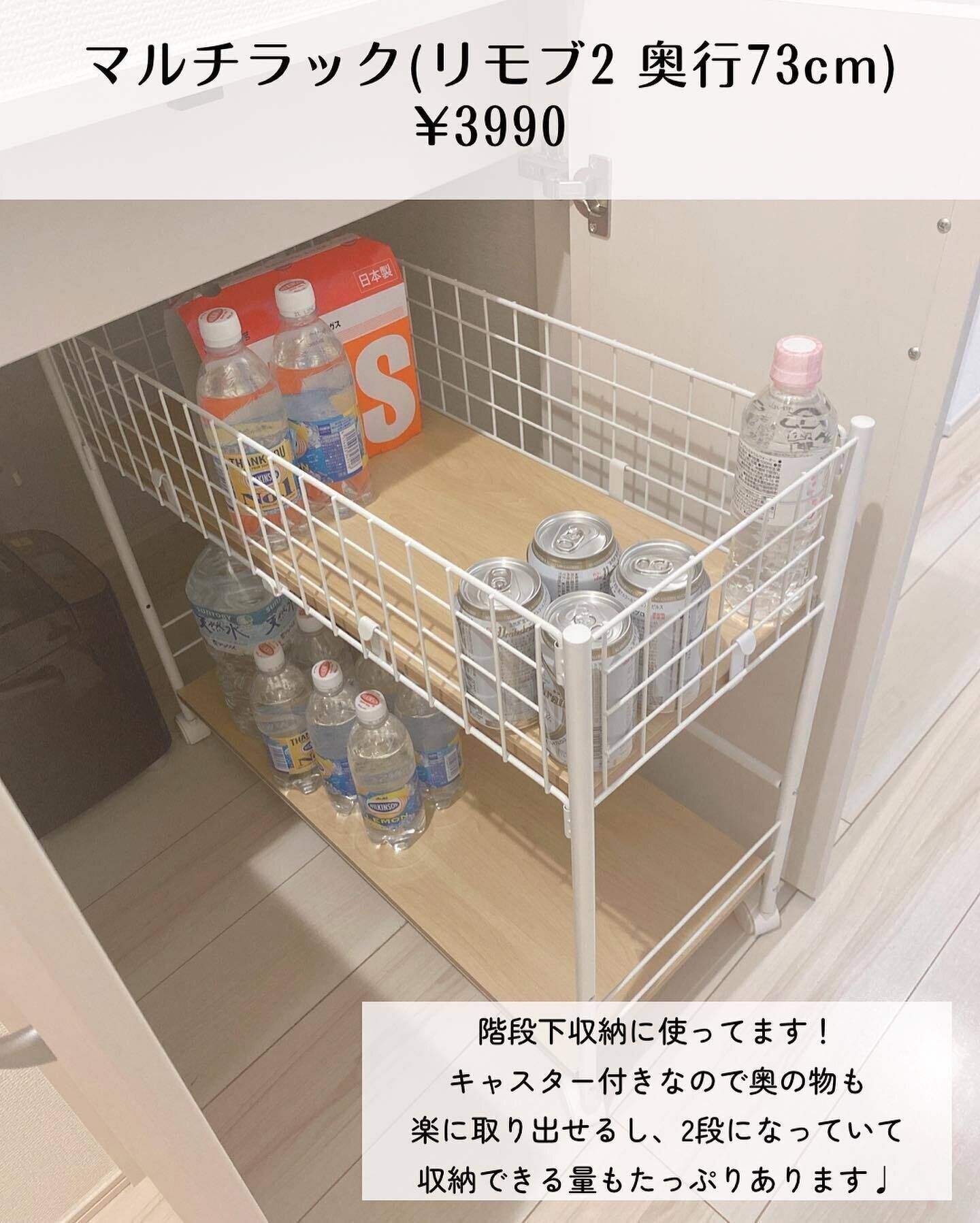 【ニトリ】ちょっとしたスペースに！「マルチラック」