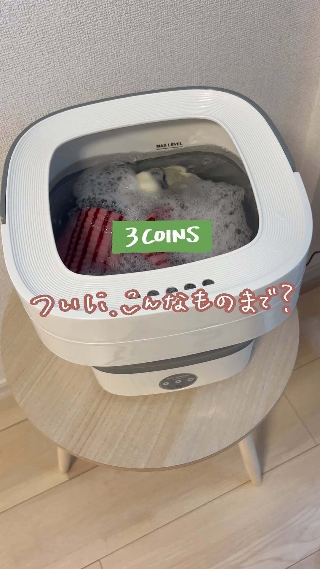 【3COINS】ついにこんなものまで?!スリコから便利な家電が新登場
