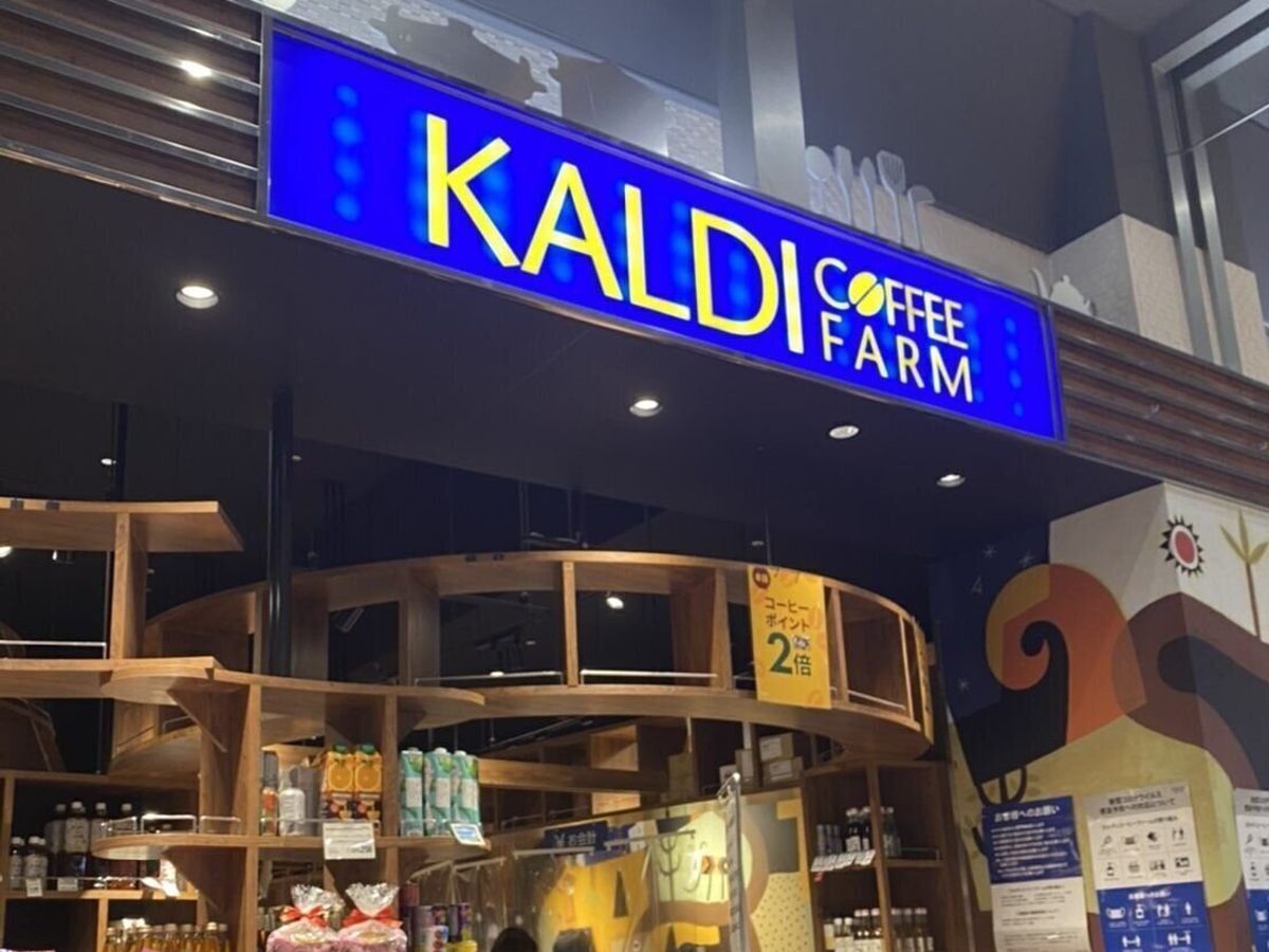 カルディ