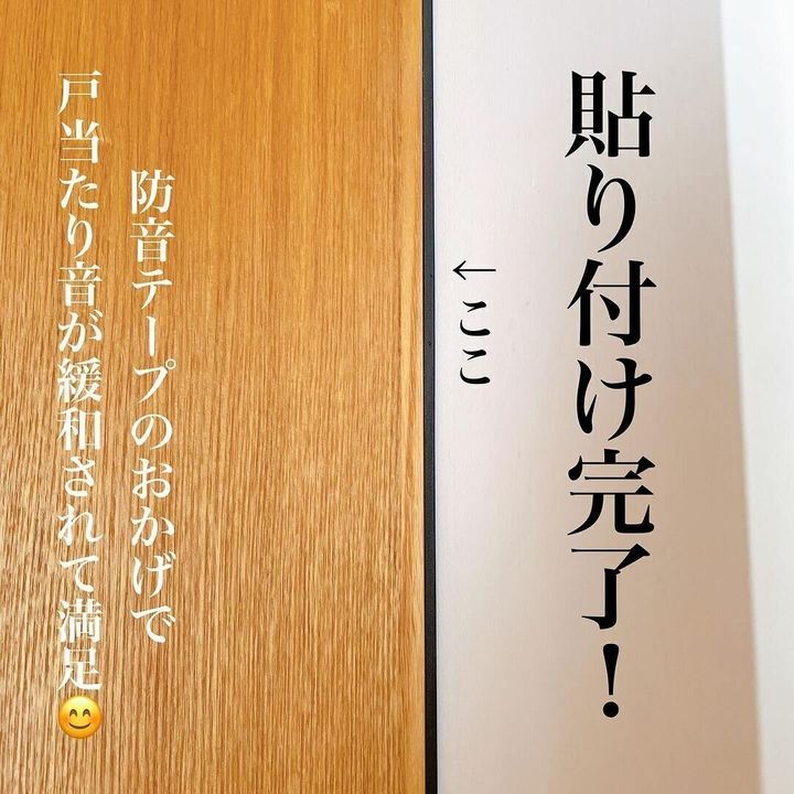 【ダイソー】テープつきなので貼るだけ簡単