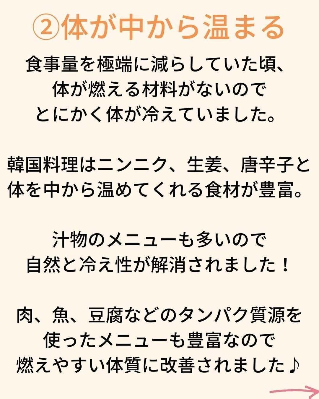 体の中から温まる