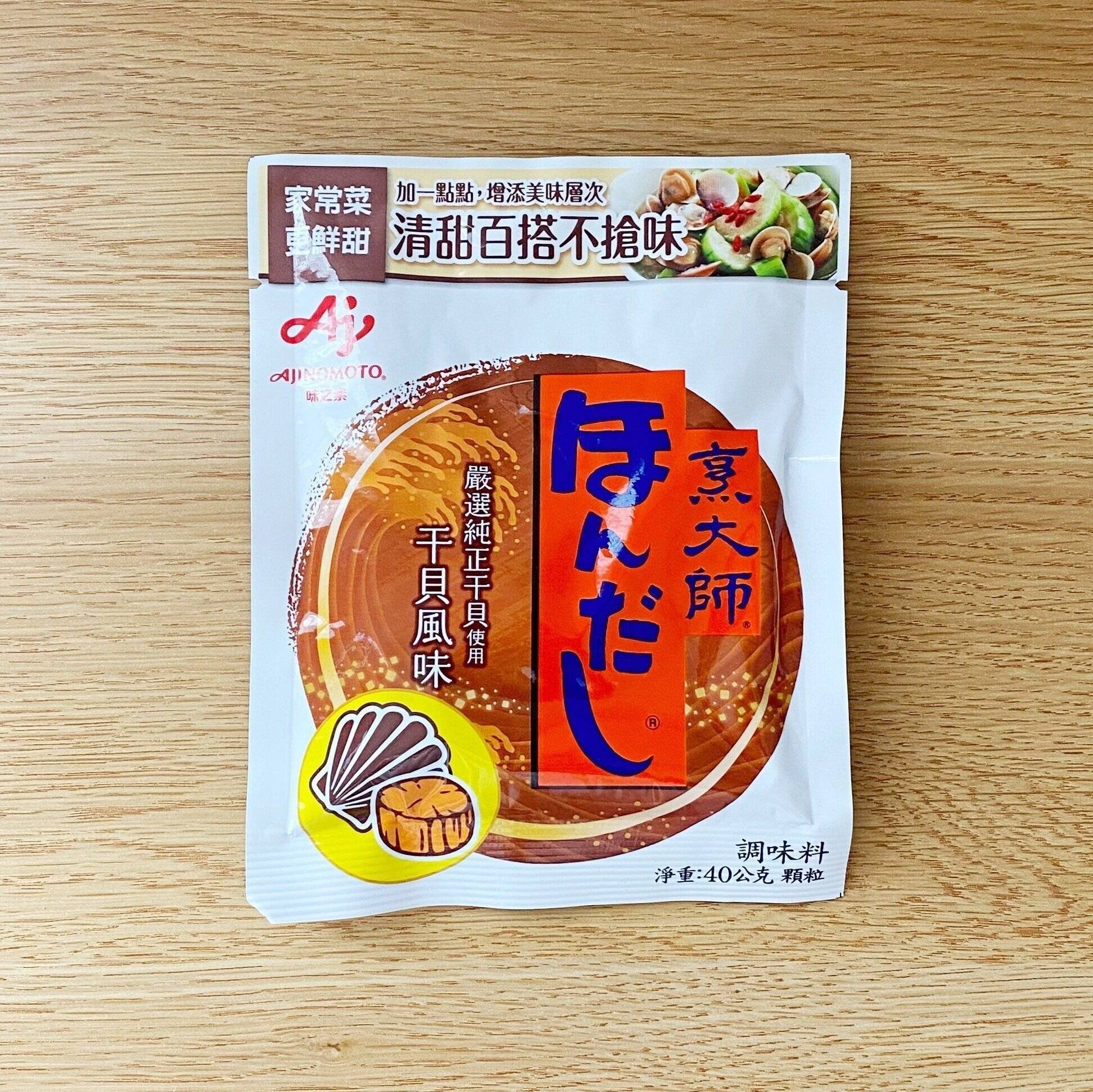 ほんだし干し貝柱だし