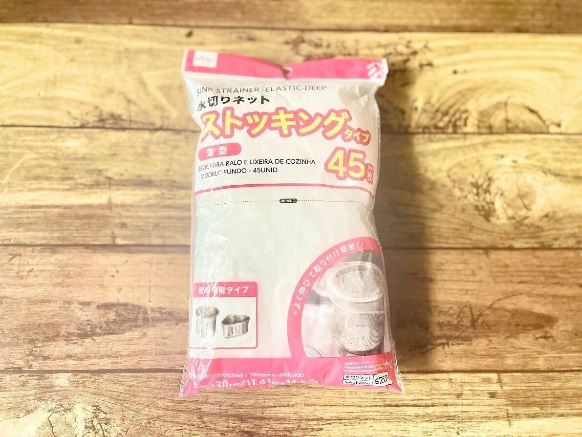 ダイソーの水切りネット ストッキングタイプ