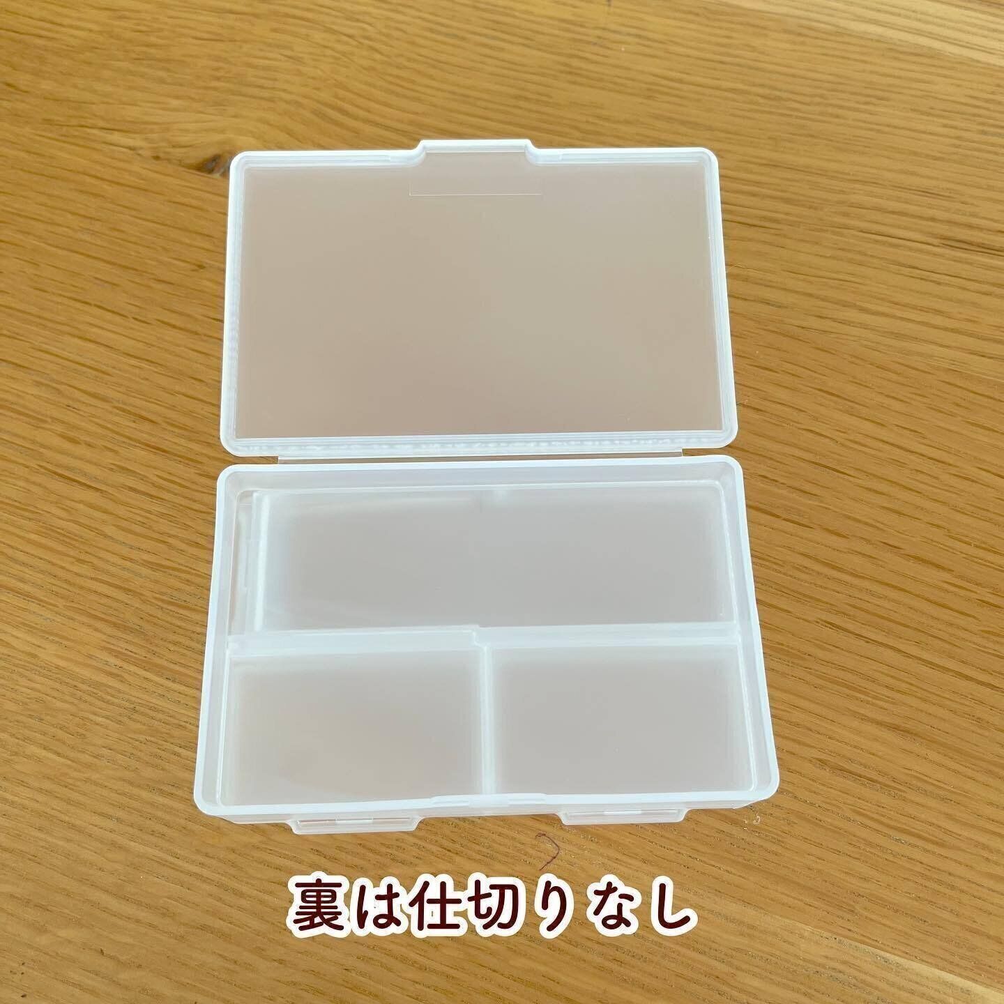 【セリア】両面使えて便利！「両面収納　小物ケース」