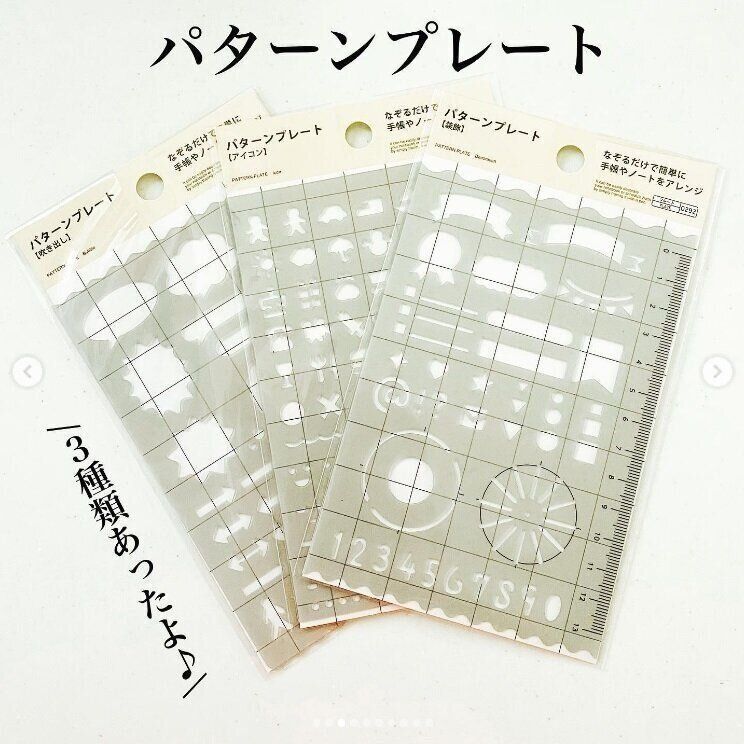 【ダイソー】文字をかわいくデコレーション！