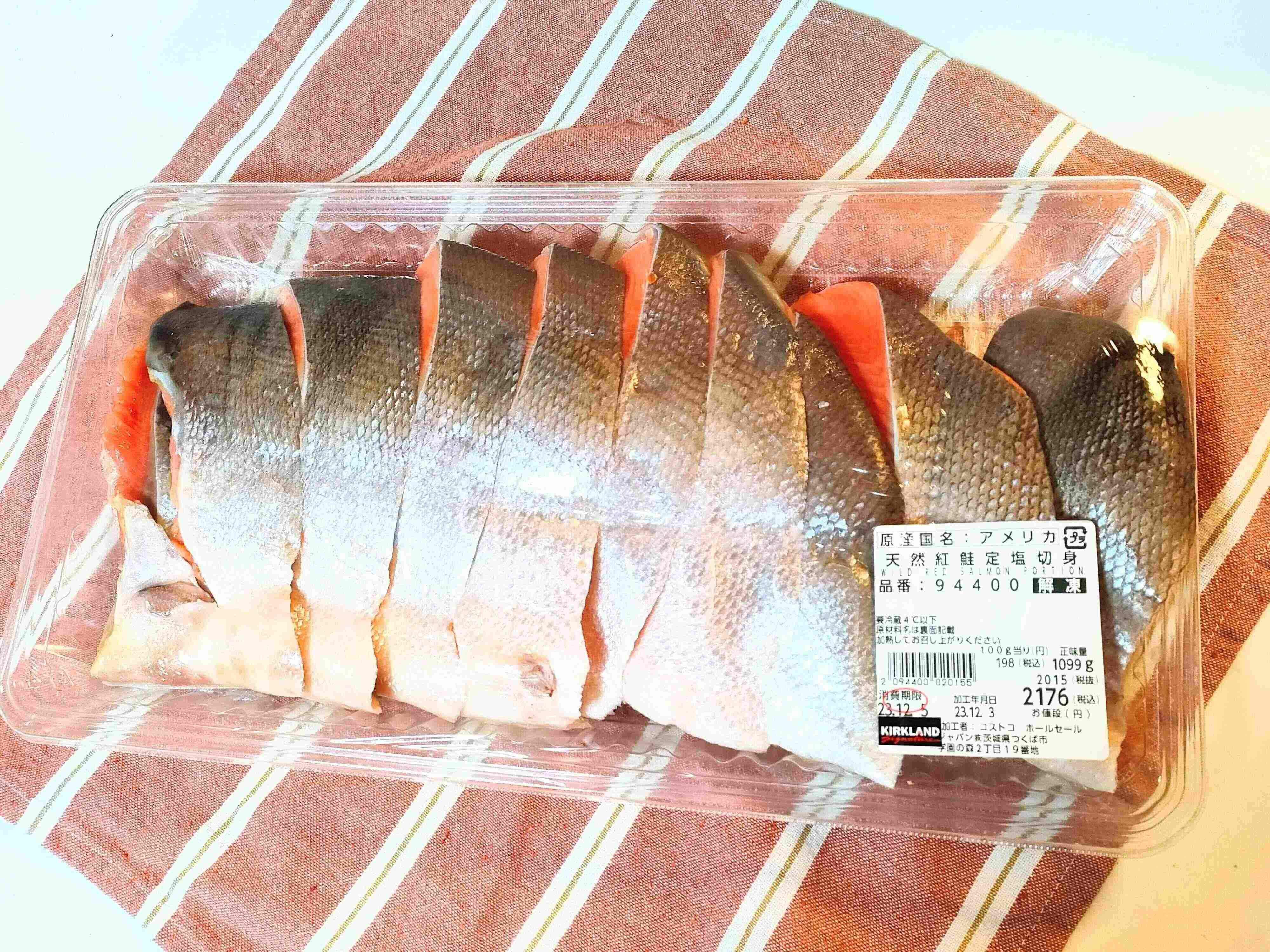 コストコの天然紅鮭定塩切身
