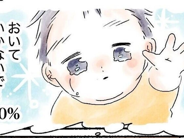 仕事に出る母と永遠の別れのごとく号泣する息子 真似できたら人生happyそう だけど複雑すぎる 結末に共感集まる サンキュ 仕事に出る母と永遠の別れのごとく号泣する息子 真似できたら人生happyそう だけど複雑すぎる 結末に共感集まる サンキュ