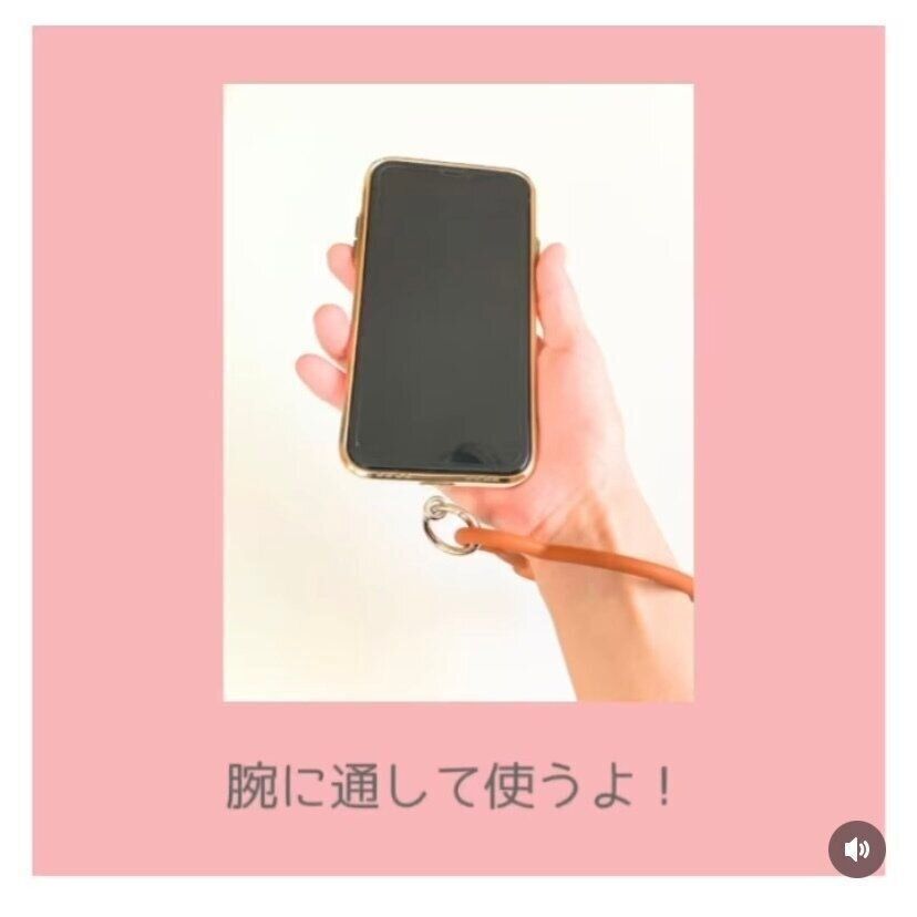 スマホや鍵の落下防止に