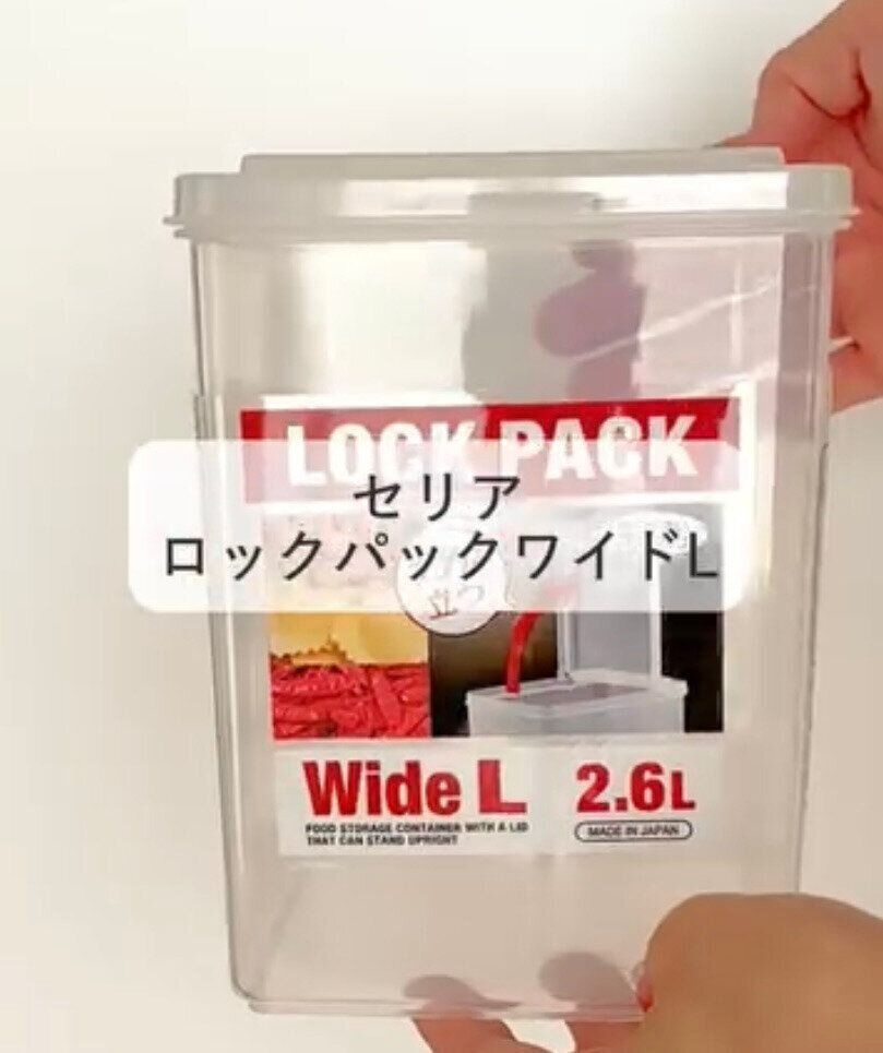 食材の収納に「ロックパック」