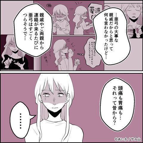 第18話「毒親姉妹～愛サレた私と壊シタ従姉妹～」