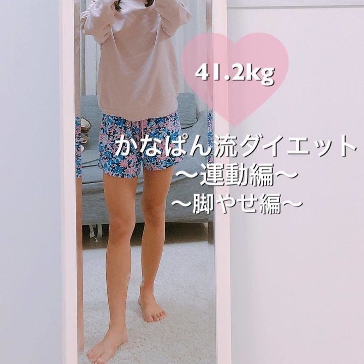 6kg 脚痩せに成功 ワーママの産後ダイエット法 サンキュ 6kg 脚痩せに成功 ワーママの産後ダイエット法 サンキュ