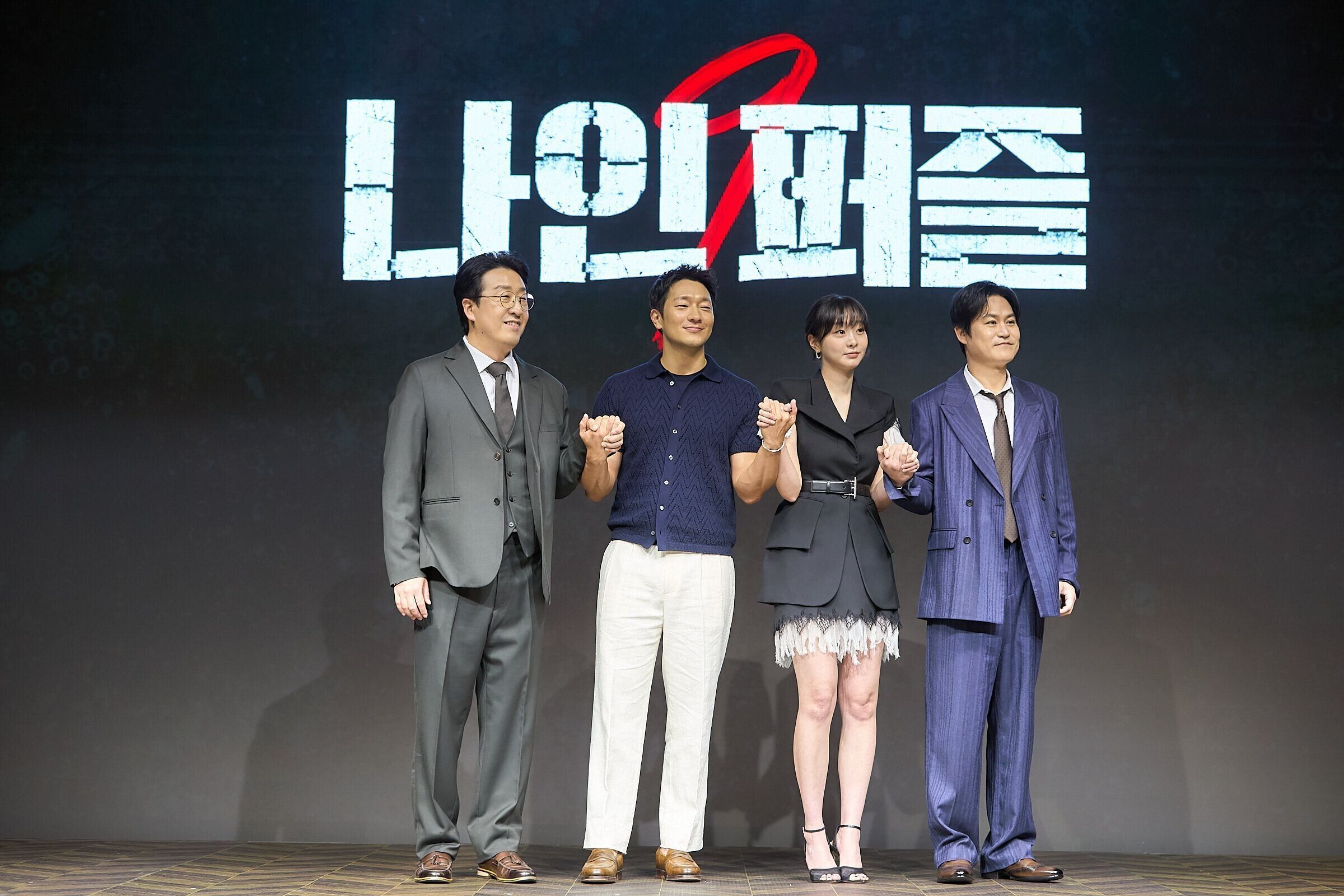 『ナインパズル』制作発表記者会見