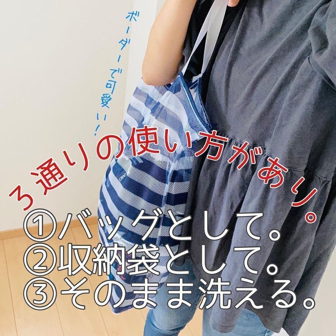 【ダイソー】一番使える！トラベル収納トートバッグ