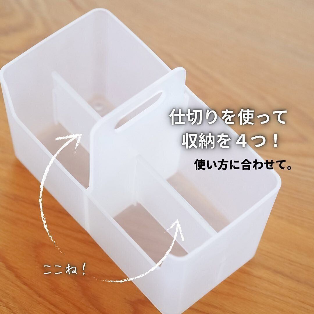 【セリア】仕切りつきで用途に合わせてスペースを変えられる