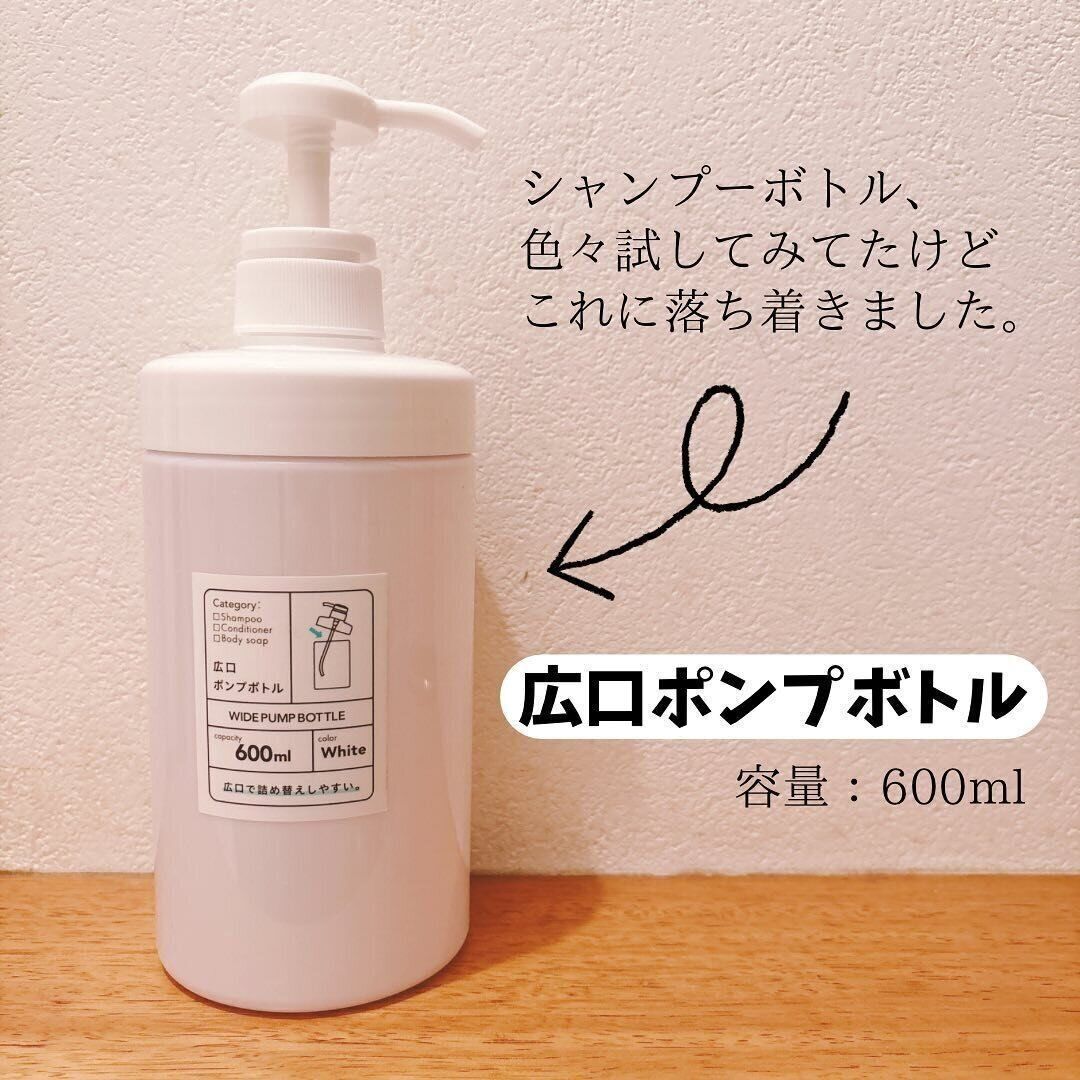 詰め替え作業が楽に！「広口ポンプボトル」