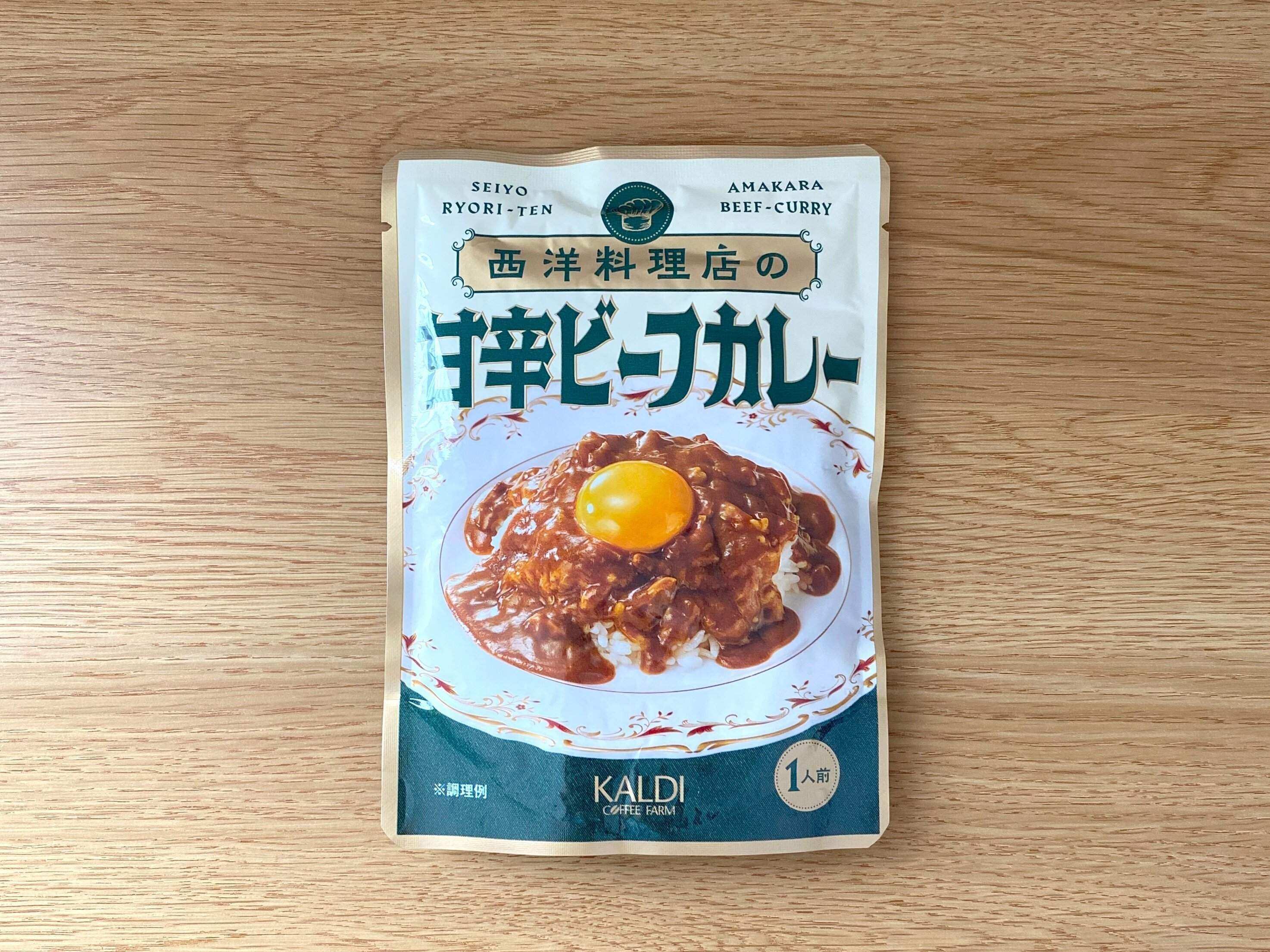 西洋料理店の甘辛ビーフカレー