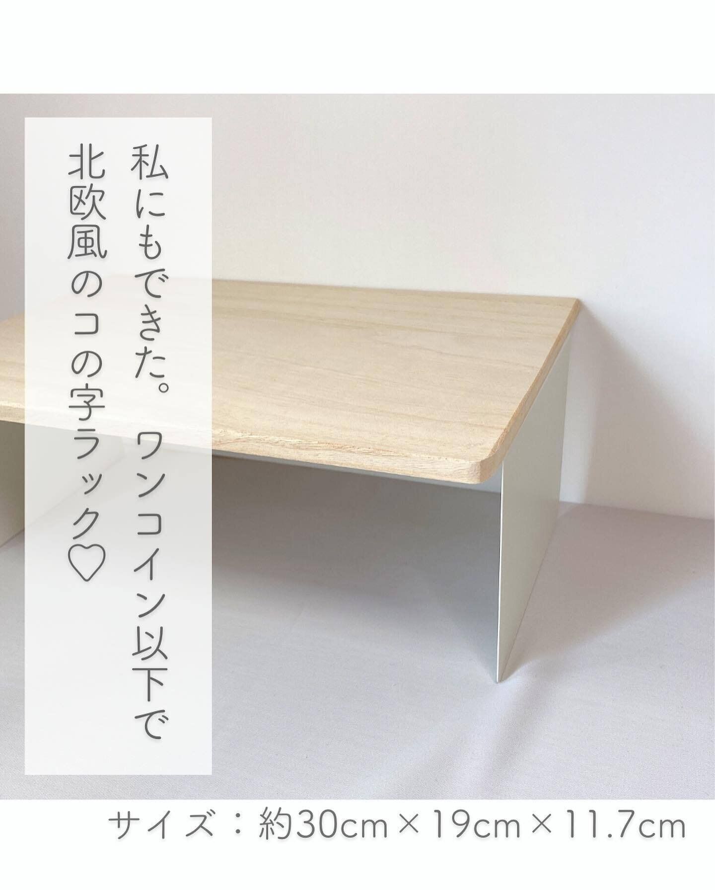 3つのアイテムだけで北欧風インテリアを