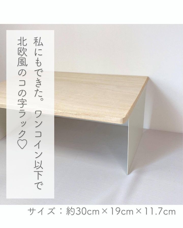 3つのアイテムだけで北欧風インテリアを